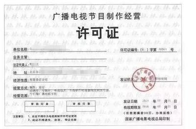 廣電公布2017年度制作機構業績審核結果，1835家被定為“不合格”