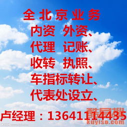 代辦廣播電視節目制作經營許可證詳解——以北京酷易搜為例